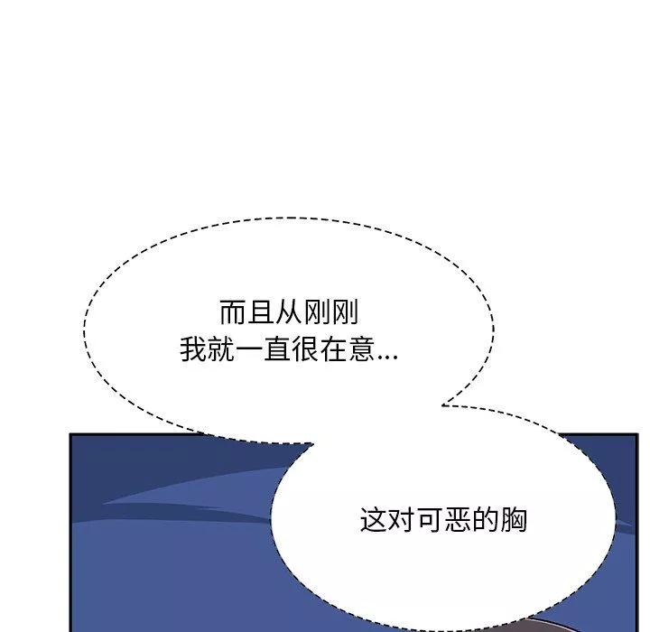 顽皮少女敏儿-第7话 - 图片 36