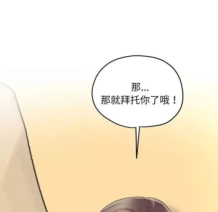 上门男家教-第4话 - 图片 80