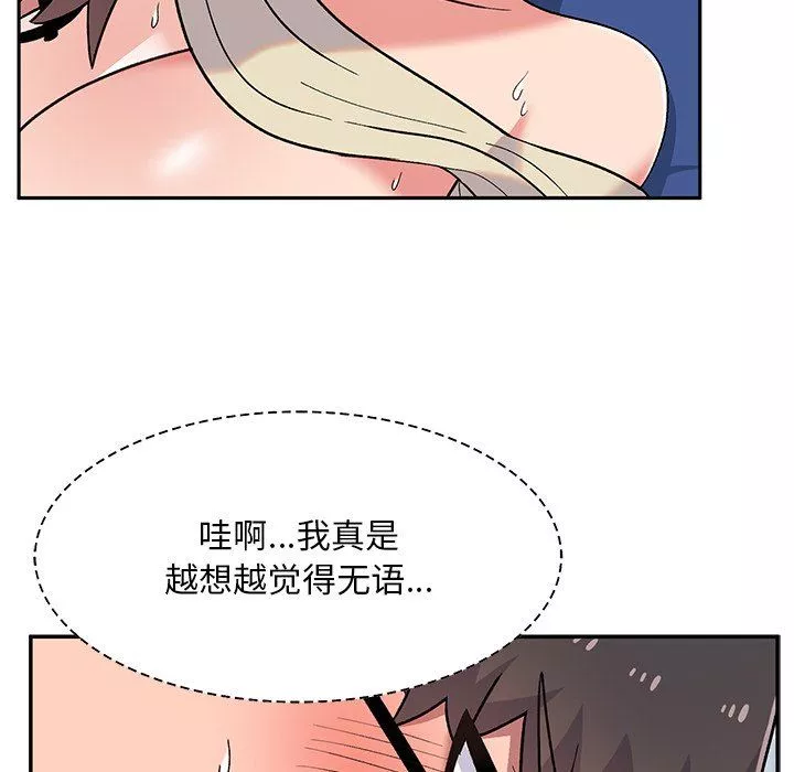 顽皮少女敏儿-第7话 - 图片 42