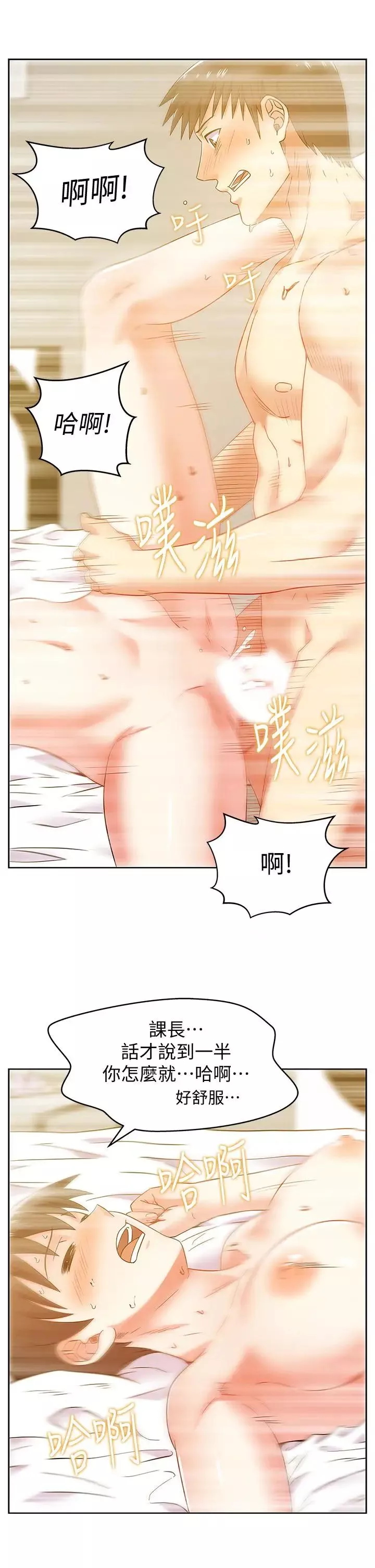 老婆的闺蜜-第77话-好东西就是要共享 - 图片 20