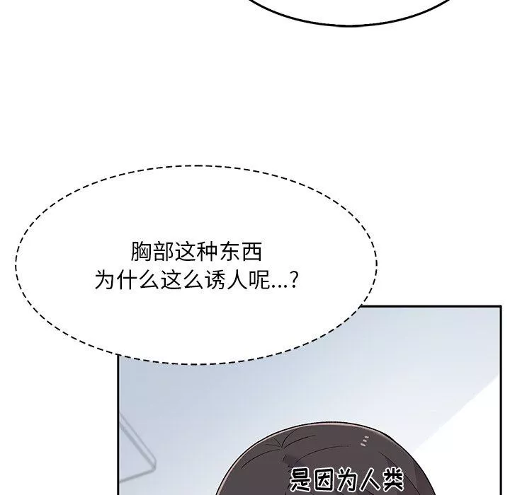 頑皮少女敏兒第7話