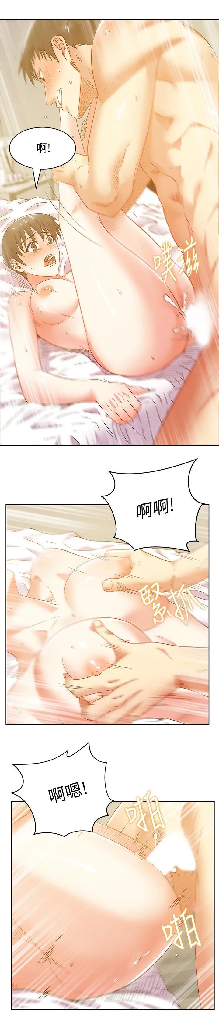 老婆的闺蜜第77话-好东西就是要共享