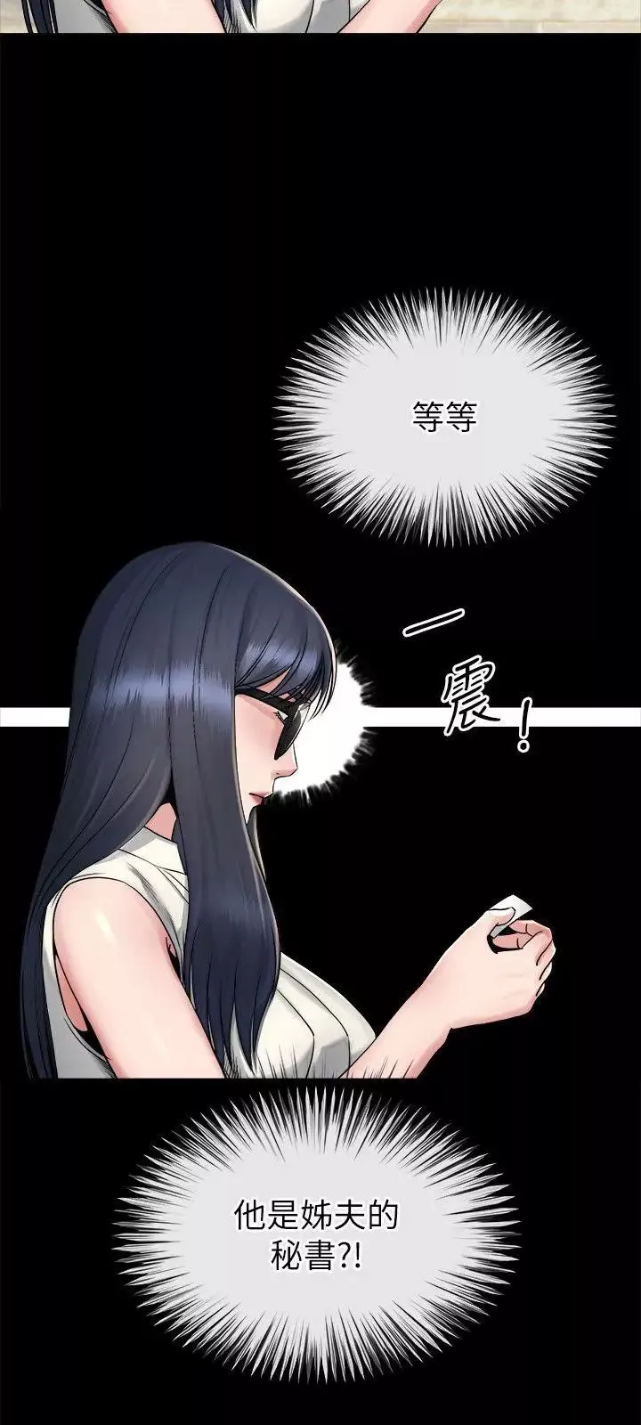 姊夫,硬起來第16話-接受小姨子的正勳