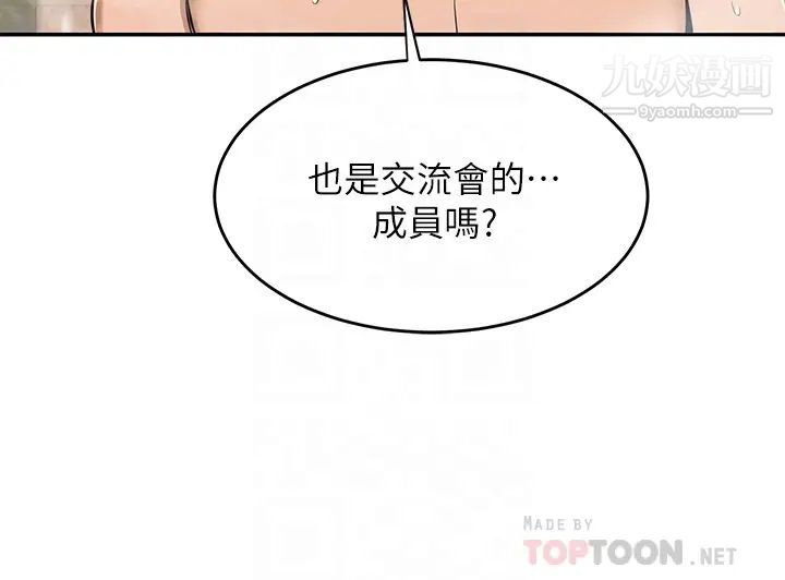 深度交流會第7話-學姊的甜蜜誘惑