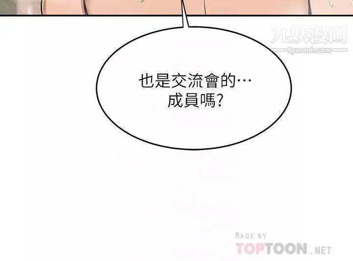 深度交流會第7話-學姊的甜蜜誘惑