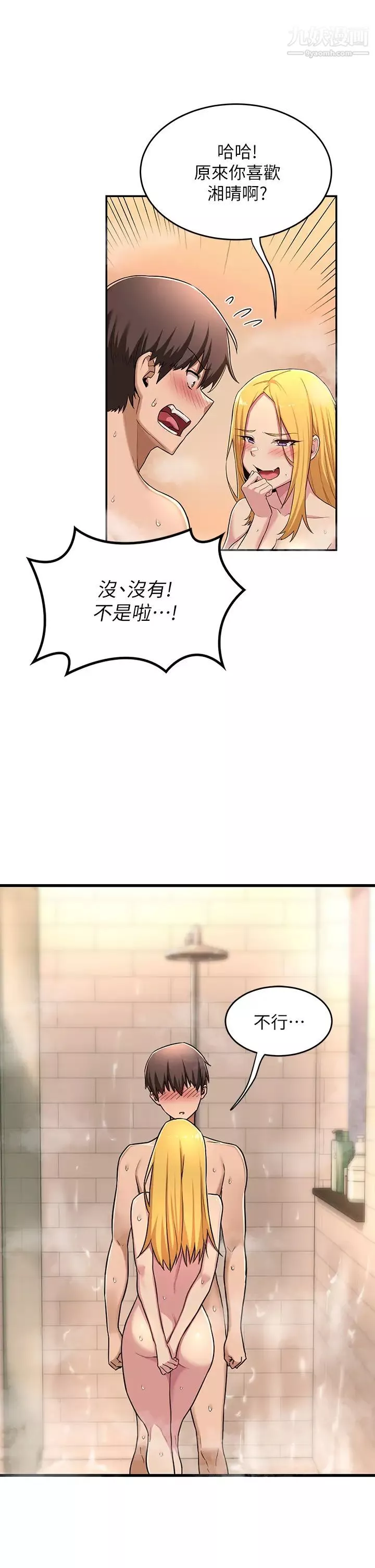 深度交流會第7話-學姊的甜蜜誘惑