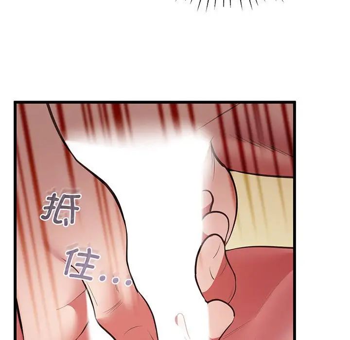 上门男家教第4话