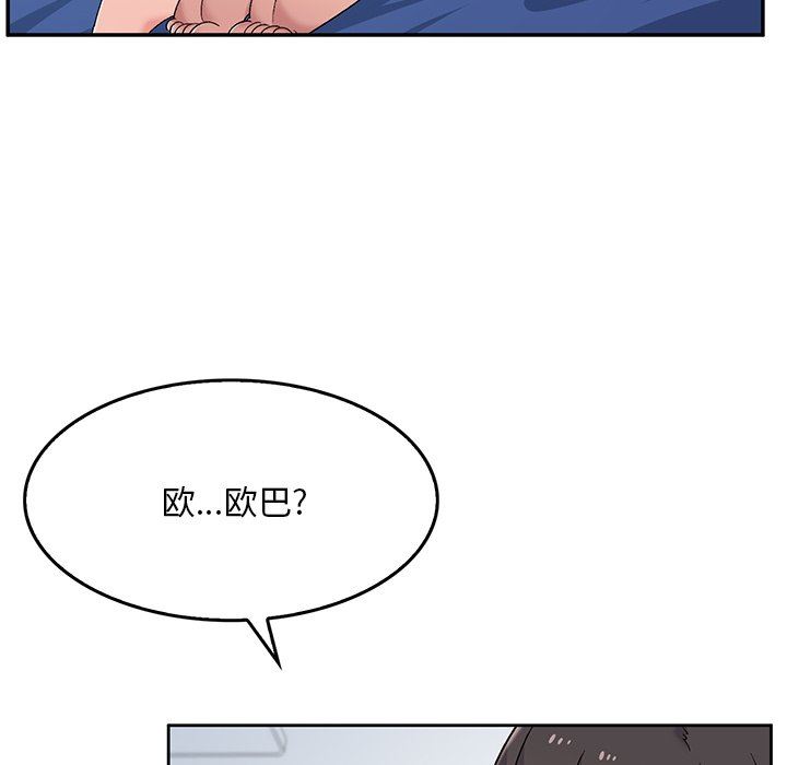 頑皮少女敏兒第7話