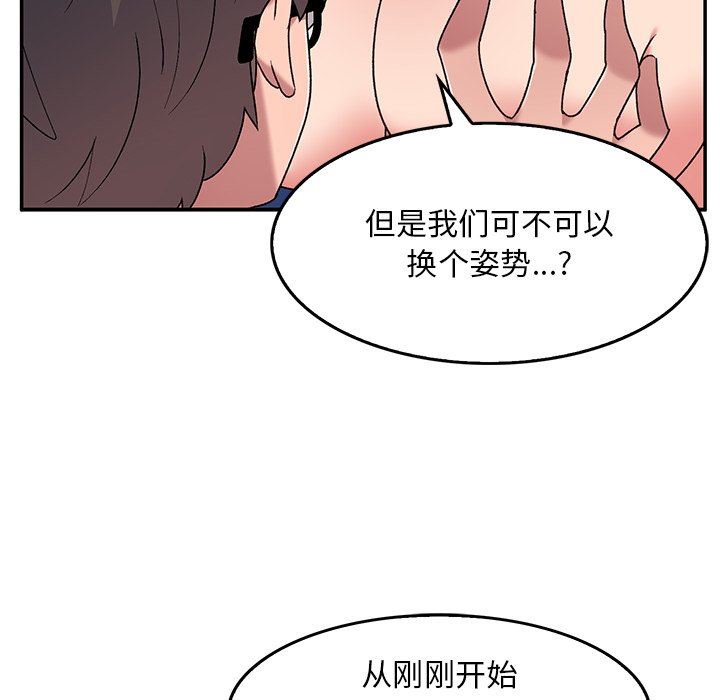 顽皮少女敏儿第7话