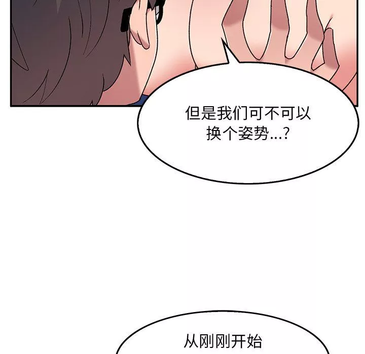 顽皮少女敏儿-第7话 - 图片 55