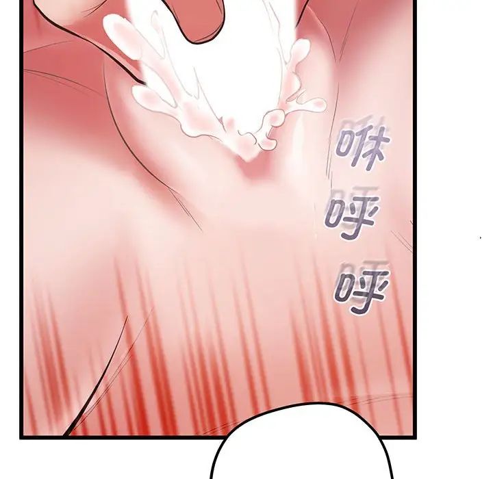 上门男家教第4话