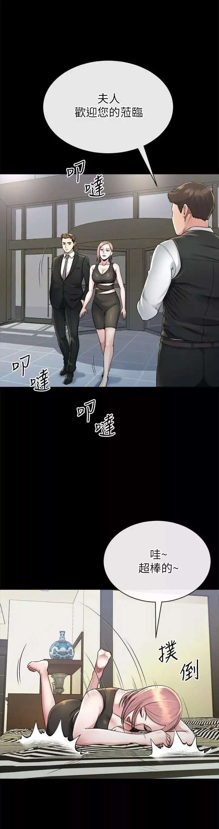 姊夫,硬起來第16話-接受小姨子的正勳