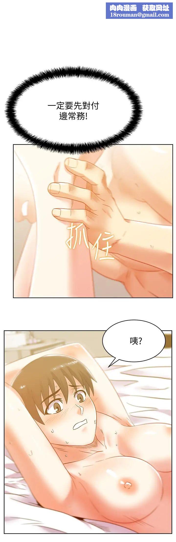 老婆的闺蜜第78话-智恩的多人运动体验