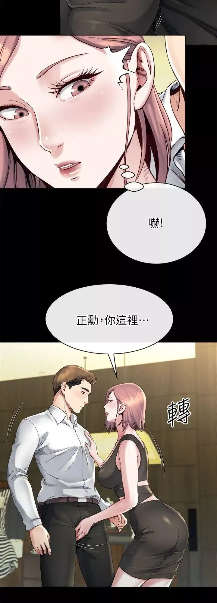 姊夫,硬起来-第16话-接受小姨子的正勋 - 图片 12