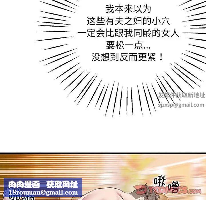 上门男家教第4话