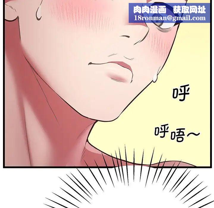 上门男家教第4話