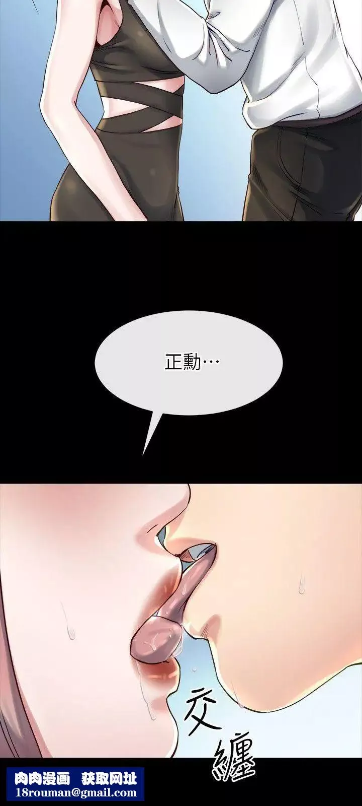 姊夫,硬起来-第16话-接受小姨子的正勋 - 图片 15