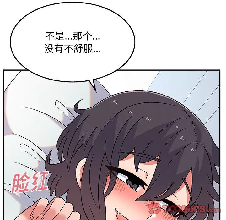 顽皮少女敏儿-第7话 - 图片 66