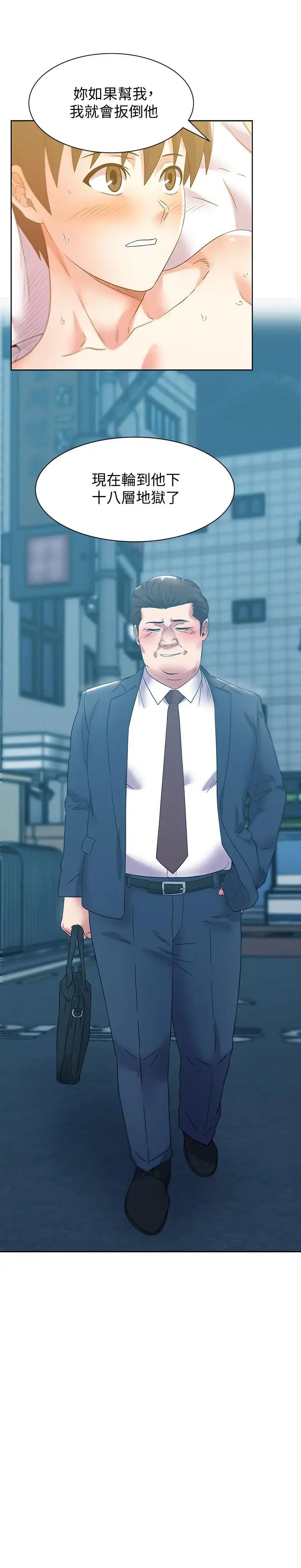 老婆的閨蜜第78話-智恩的多人運動體驗