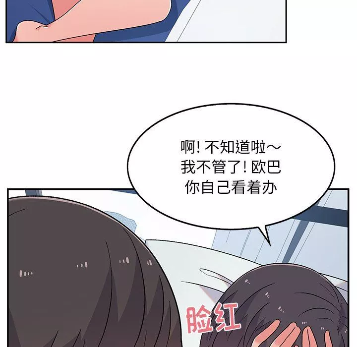 顽皮少女敏儿-第7话 - 图片 70