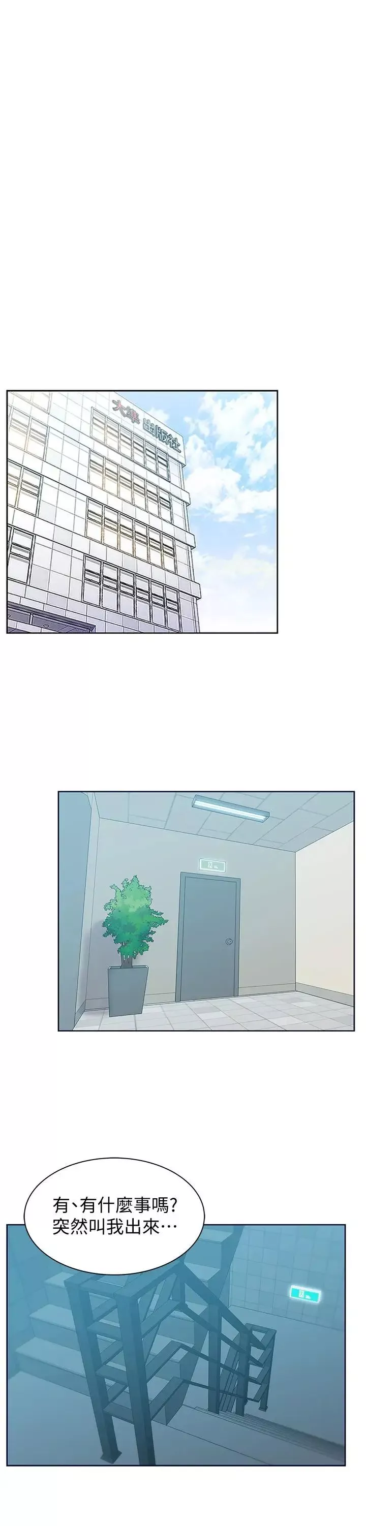 老婆的閨蜜第78話-智恩的多人運動體驗