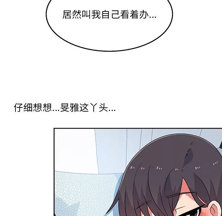 顽皮少女敏儿-第7话 - 图片 72