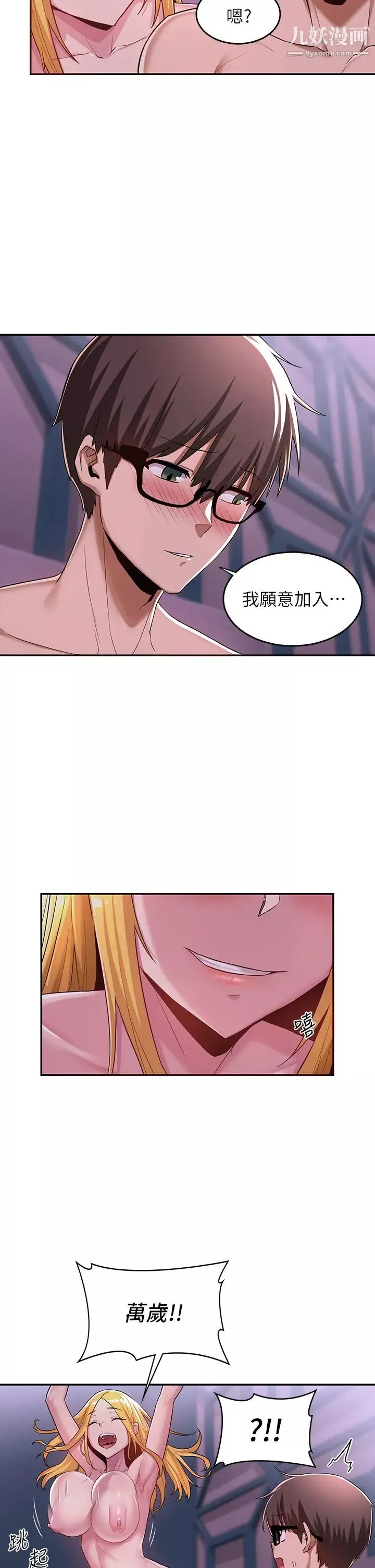 深度交流會第7話-學姊的甜蜜誘惑