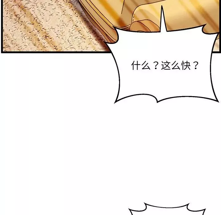 上门男家教第4話