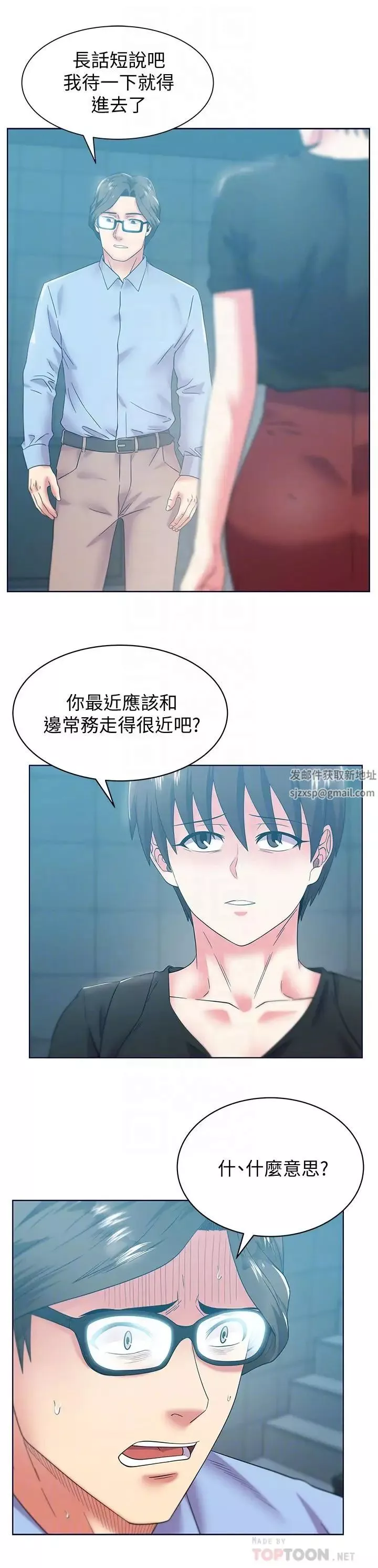 老婆的闺蜜-第78话-智恩的多人运动体验 - 图片 10