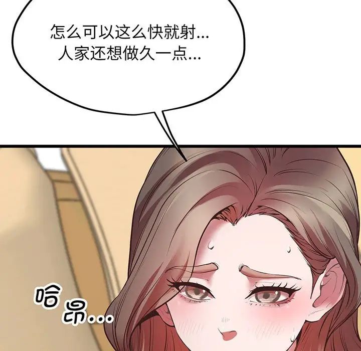 上门男家教第4话