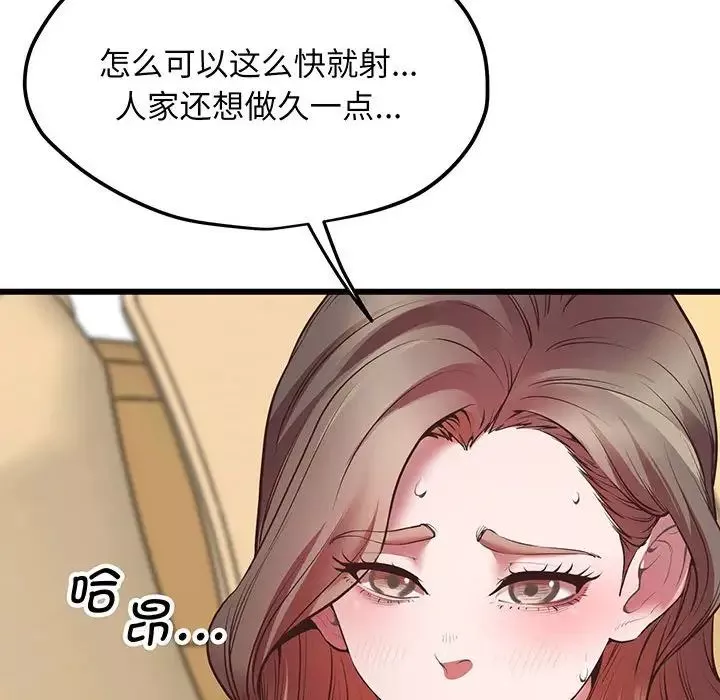 上门男家教第4話