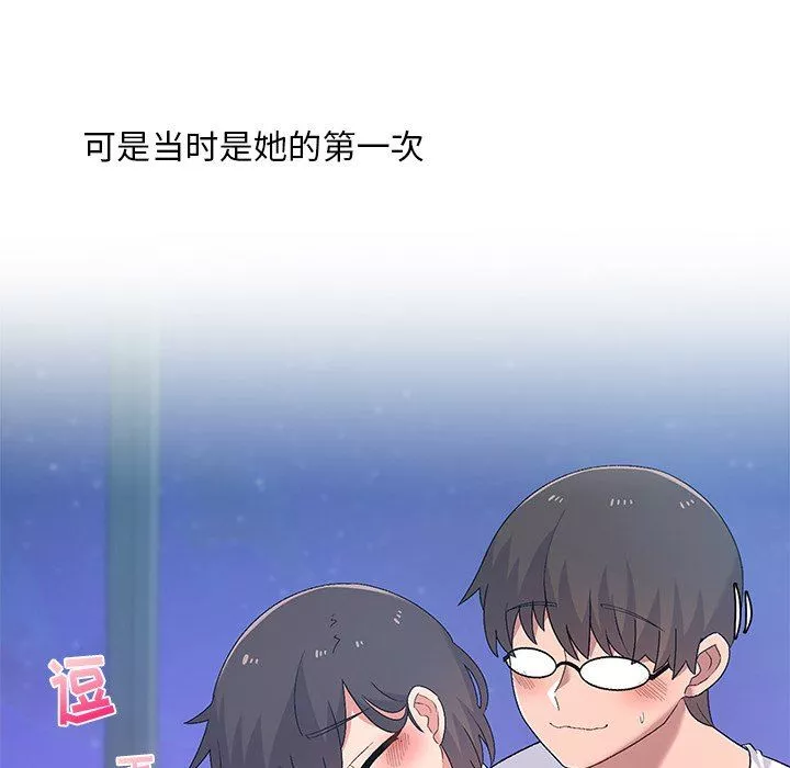 顽皮少女敏儿-第7话 - 图片 74