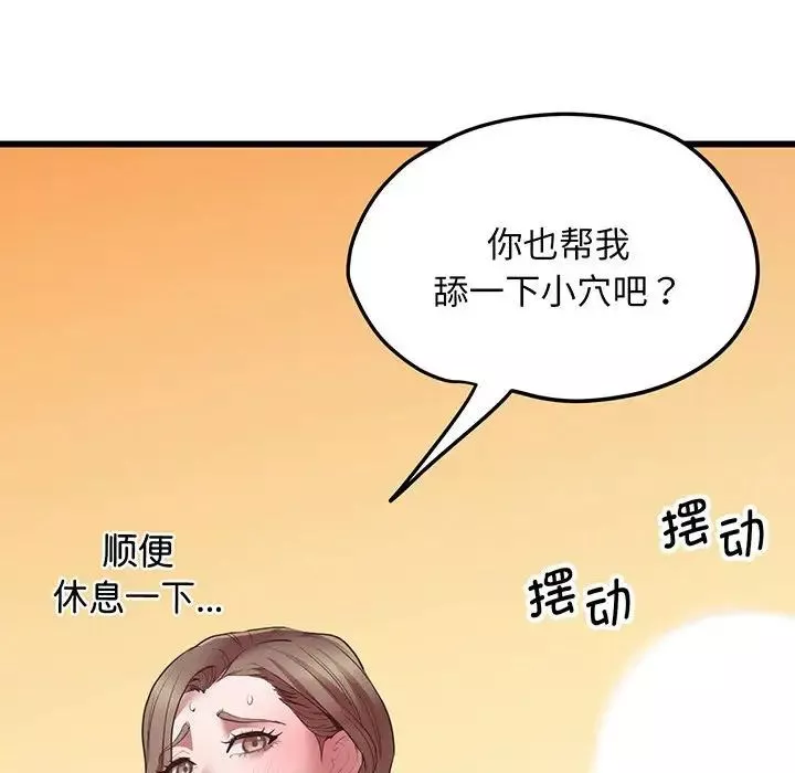 上门男家教-第4话 - 图片 115
