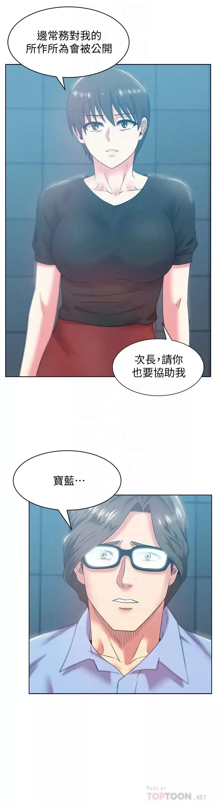 老婆的闺蜜-第78话-智恩的多人运动体验 - 图片 14
