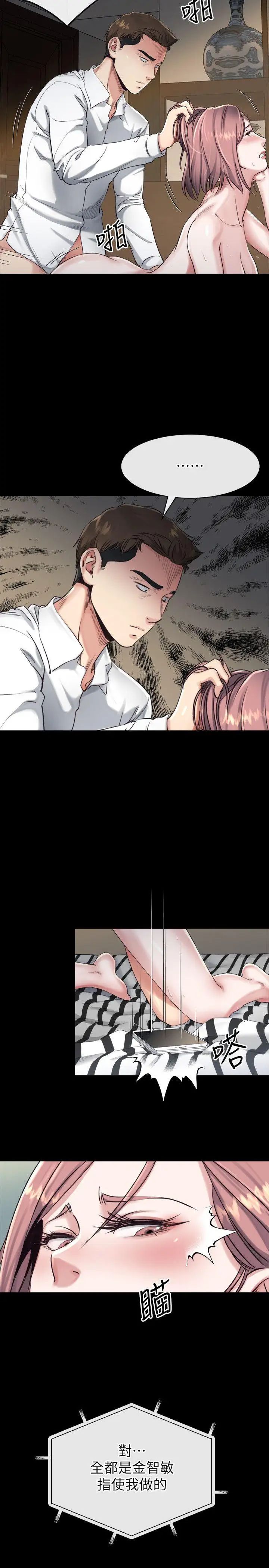 姊夫,硬起來第16話-接受小姨子的正勳