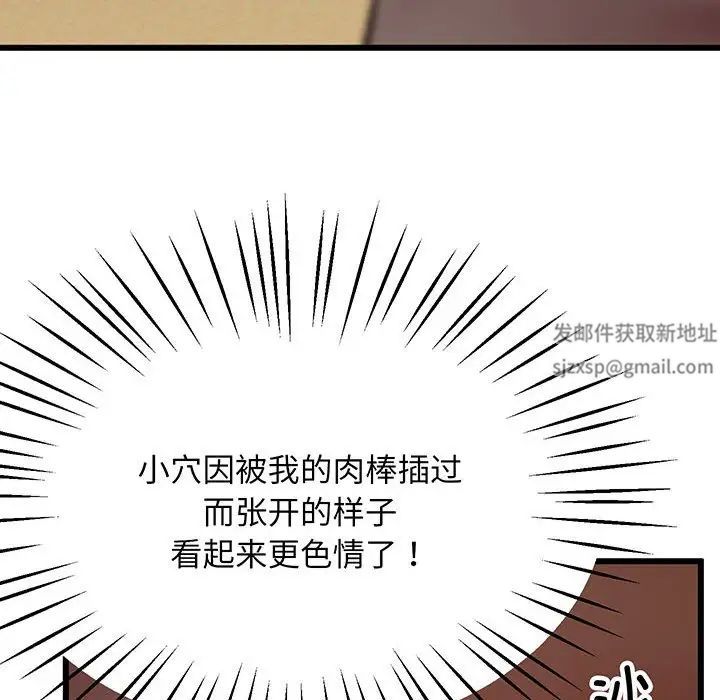 上门男家教第4话