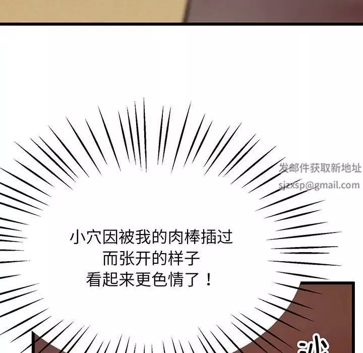 上门男家教-第4话 - 图片 118