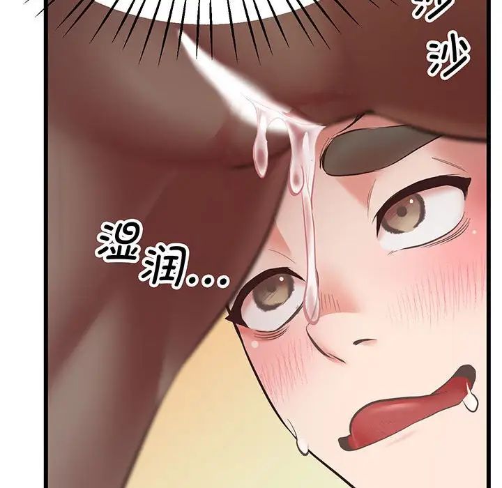 上门男家教第4话