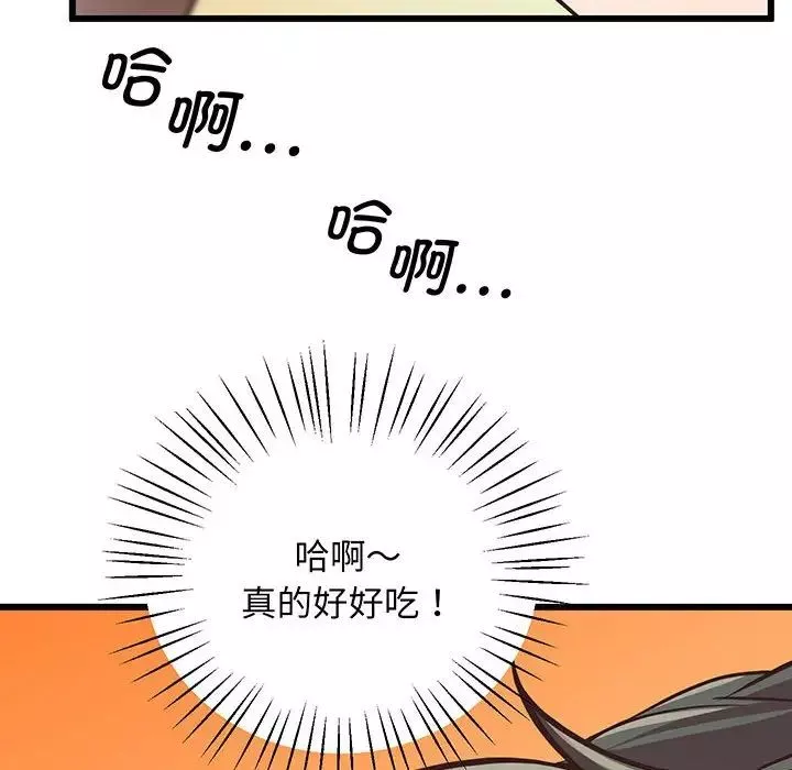 上门男家教第4話
