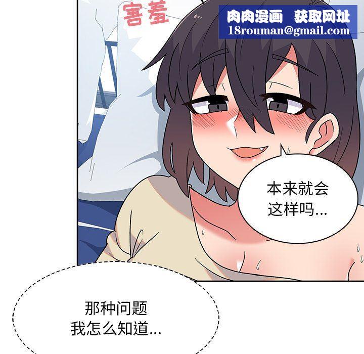 顽皮少女敏儿第7话