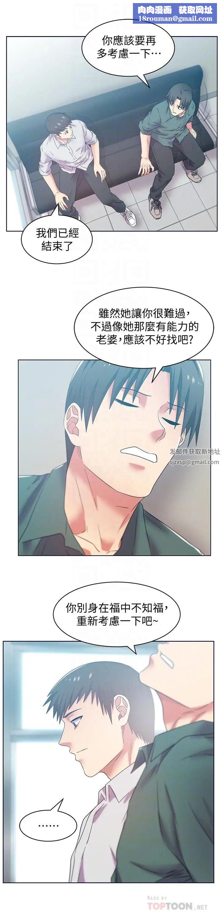 老婆的闺蜜第78话-智恩的多人运动体验