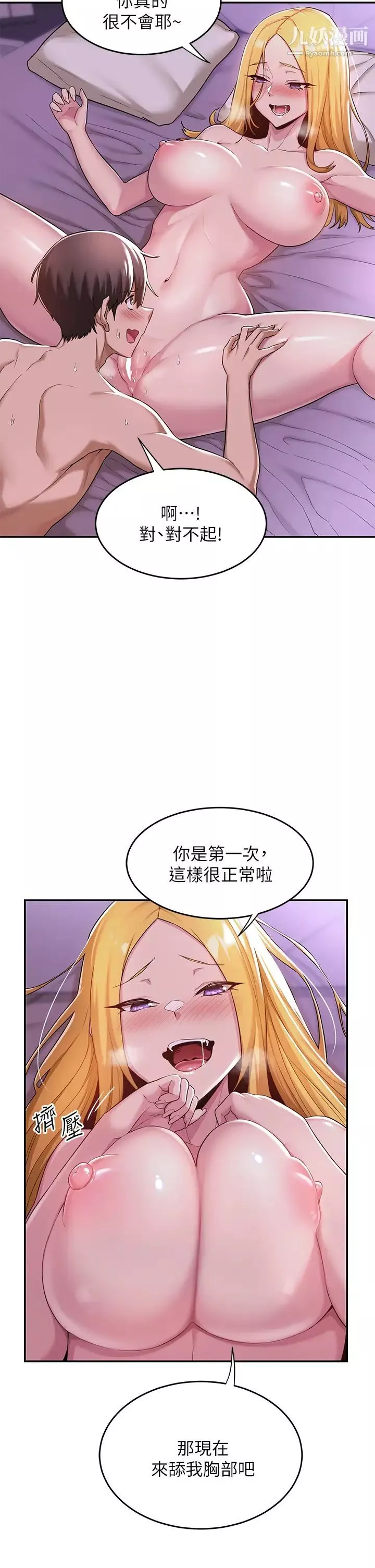 深度交流會第7話-學姊的甜蜜誘惑