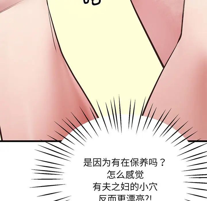 上门男家教第4话