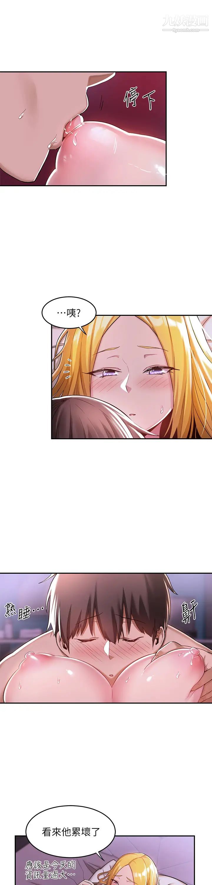 深度交流会第7话-学姊的甜蜜诱惑