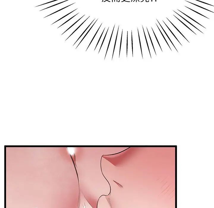 上门男家教第4话