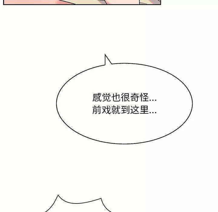 頑皮少女敏兒第7話