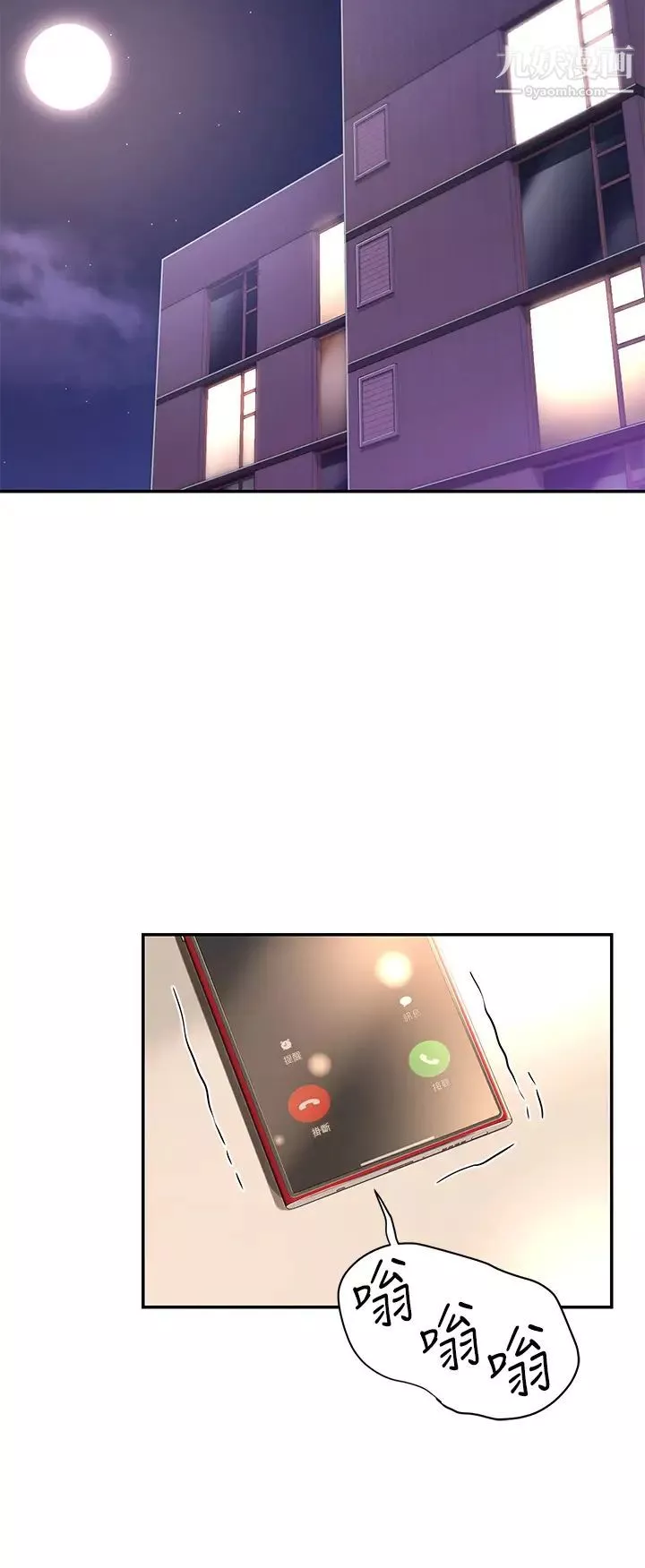 深度交流會第7話-學姊的甜蜜誘惑