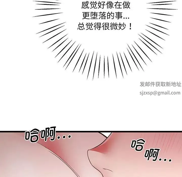 上门男家教第4話