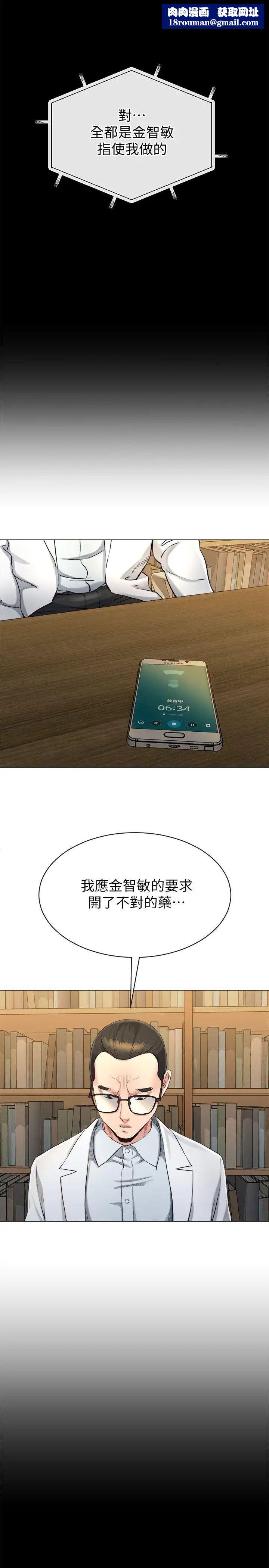 姊夫,硬起来第17话-让妳明白自己的处境