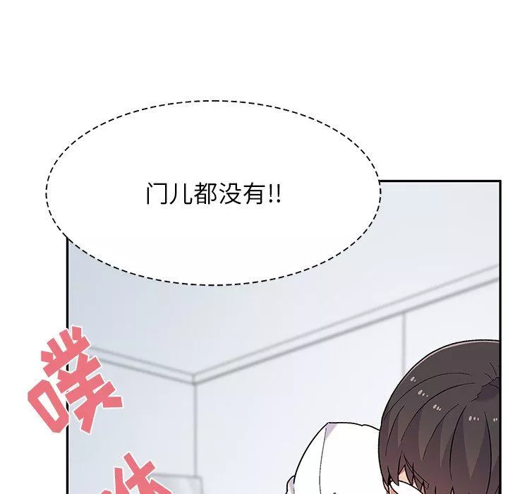顽皮少女敏儿-第7话 - 图片 92